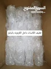  21 شركة نقل عفش نقل اثاث كراتين للنقل والترحيل كراتين فارغة للبيع للشحن ونقل المفروشات