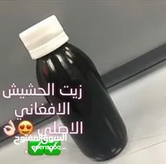  5 وداعاً لوجه بلا ذقن وداعاً للصلع لدى الرجال زيت الحشيش الأفغاني الأصلي  لحل جميع مشاكل الشعر