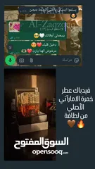  12 عطر أصلي من لطافة – ريحة مخملية ومزيج شرقي بثبات يدوم
