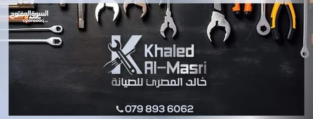  1 خالد المصري لصيانه الاجهزه الكهربائيه