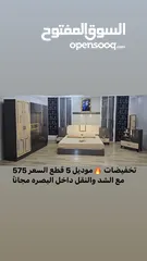  1 غرف متكونه من 5 قطع