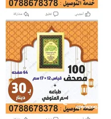  19 اختام فوريه خلال ساعه ختم جيب طبيب محل للاختام كروت دفاتر فواتير اعلانات برشور مغلفات ليبل ورق مصاحف