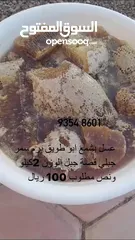  3 عسل ابو طويق برم سمر جبلي مضمون ولكم حرية الفحص