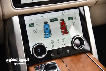  17 Range Rover Vogue Autobiography Plug-in Hybrid 2021 رنج روفر فوق اوتوبيوغرافي اعلى صنف