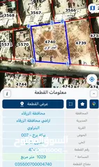  1 ارض سكنية قريبة من الخدمات تصلح لانشاء اسكان