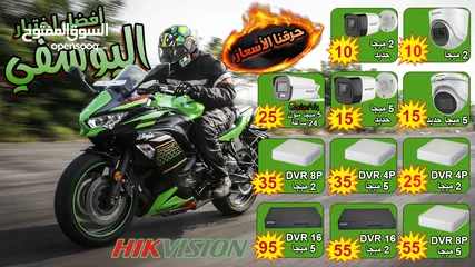  2 نظام 4 كاميرات هيكفجن 2 ميجا اقل سعر بالمملكة Hikvision