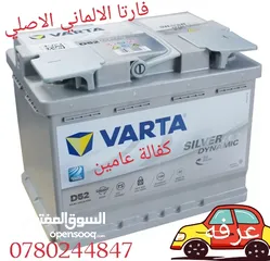  28 بطاريات سيارات 12 فولت