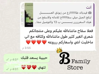  21 بكج اكليل الجبل  السر لشعر صحي وكثيف
