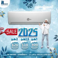  1 مكيف ال جي 1.5 طن موديل 2025 نسبه توفير 70% باقل سعر بالمملكه