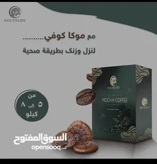  3 قهوة موكا كوفي للتنحيف من شركة NOUVELIFE