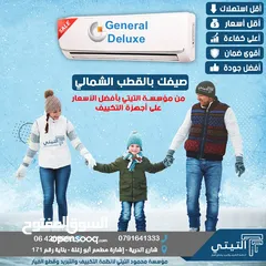  1 مكيف جنرال الأصلي موديل 2025 نسبة توفير طاقه 73% نحاس بالكامل كفاله 5سنوات شامل توصيل وتركيب مجانا