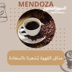  3 محمصة ميندوزا للقهوة المختصة والتجاري
