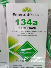  1 بيع غاز 134