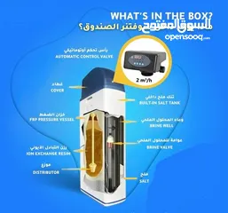  1 سوفتنر Softener