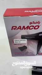  2 سشوار رامكو الأصلي