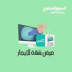  1 شقه الايجار في كوت الحجاج درجه اولى تصلح شركه