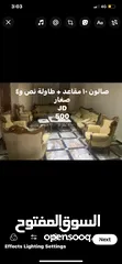  16 اثاث منزل للبيع