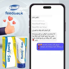  6 كريم صني كان +SPF 50 – درعك اليومي ضد الشمس!  Sunny Can Sunscreen Cream SPF 50+.