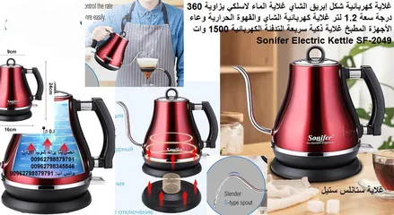  6 معدات المطبخ المتطورة غلايات تسخين الماء غلاية كهربائية شكل إبريق الشاي غلاية الماء لاسلكي بزاوية 36