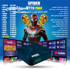  1 رسيفر سبايدر اشتراكات طويله وانترنت داخلي  فاي داخلي  رام 2 جيجا عده رسيفرات التوصيل صار علينا