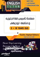  1 معلمة لغة انجليزية