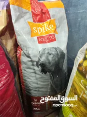  1 اكل كلاب سبايك 20 كيلو الدهون اللعالية