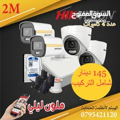  2 كاميرات مراقبة  2M Hikvision ملون ليلي اقل اسعار