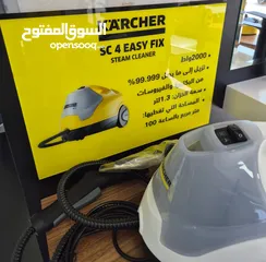  7 يقدم الكترو شوب SC4 easyfix وsc2 خصم ٪40. عرض فتره محدوده والكمية محدودة