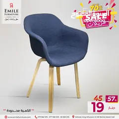  4 تنزيلات ضخمة على الكراسي أكثر من 50%