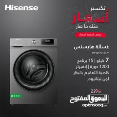  1 غسالة هايسينس 7 كيلو 15 برنامج 1200 دورة انفيرتر خاصية التعقيم با البخار لون تيتانيوم بخصم 30 دينار