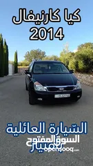  25 للبيع – كيا كرنفال 2014  8 ركاب  لون أسود أنيق  للاستخدام العائلي أو الاستثمار
