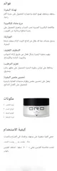  7 منتجات ال ORO العناية بالبشرة والجسم التي تركز على الترطيب، النضارة، ومكافحة علامات التقدم في السن