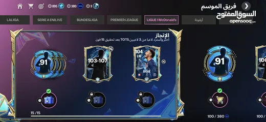  6 حساب لعبة FC Mobile بقيمة 70 دينار أردني (قابل للتفاوض ) عن طريق المكالمات الصوتية أو رسائل نصية.