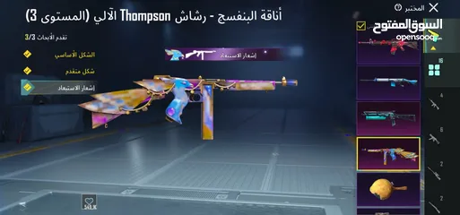  23 حساب ببجي