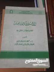  21 في ظلال القران كامل 6 اجزاء  مع مجموعة من الكتب الشرعيه  وبعض منها اجزاء غير مكتملة 12 د