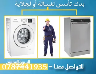 10 موسرجي متنقل في إربد بأقل الأسعار خدمة 24 ساعه
