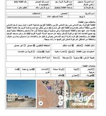  2 ارض للبيع في رجم الشامي