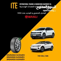  5 كوشوك اطارات وانلي WANLI TIRE  لسيارات الهايبرد والكهرباء  بيك آب و تريلات شاحنات