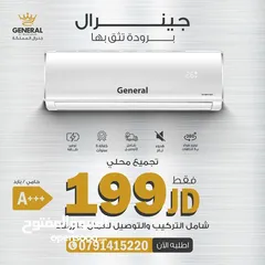  1 مكيف 1 طن .1.5 طن 2.طن موديل 2025 نسبه توفير 70% نحاس بالكامل شامل توصيل وتركيب