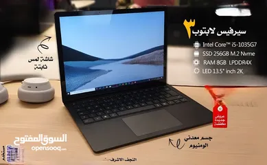  12 Microsoft Surface Pro+ s.book +s.laptop+ s.GO باسعار مقبوله ومناسبه للطلاب و اناقة الاجهزة و نضافه ^