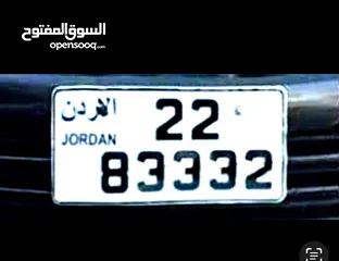  1 رقم خماسي مميز للبيع 22-83332