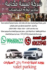  1 لمسة فخامة تأجير لوازم المناسبات
