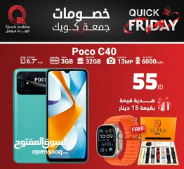  1 POCO C40 ( 32GB ) RAM 3 ///  بوكو سي 40 ذاكره 32 الجديد كليا