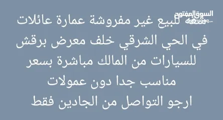  2 شقق للبيع من المالك مباشرة بسعر مغري جدا