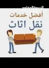  3 شركة نقل عفش بجده