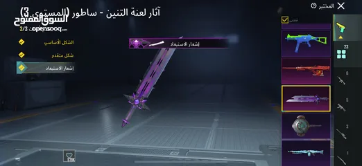  9 حساب ببجي أسطوري في أشياء لم تتذكر سعر حرق