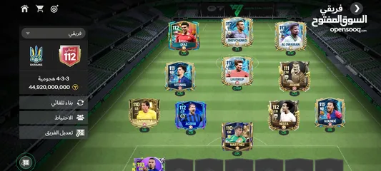  1 بيع حساب فيفا 2025