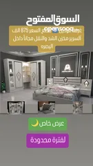  2 غرف نوم تركي جديد