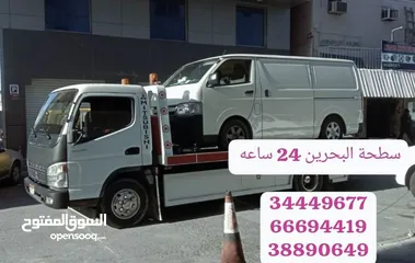  21 سطحة لحمل السيارات رقم سطحه رافعة البحرين للنقل ونش الرفاع خدمة سحب ونقل السيارات Towing car Bahrain