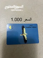  20 للبيع 12000 بطاقة هواتف